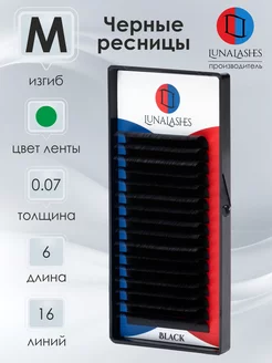 Черные ресницы для наращивания изгиб M 0.07 мм 06 мм