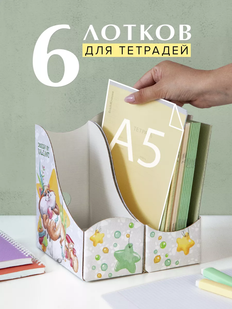 Лоток для тетрадей...