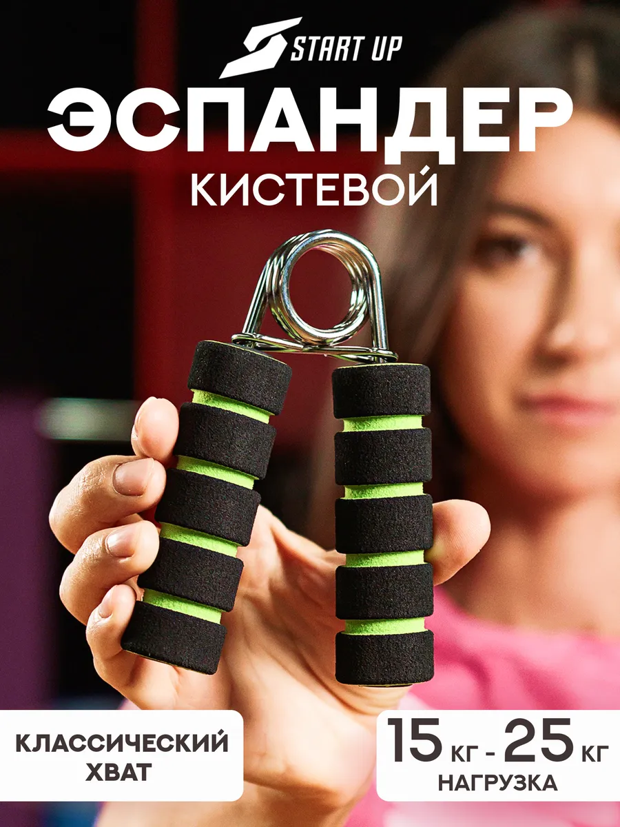 Эспандер кистевой пружинный