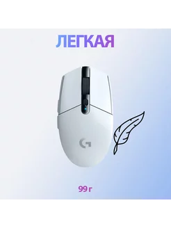 Игровая мышь беспроводная Logitech G304 Lightspeed