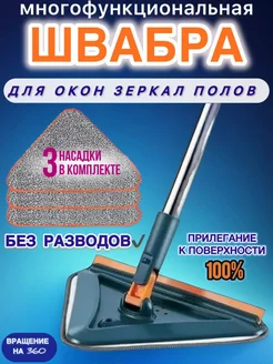 Щетка для мытья телескопическая