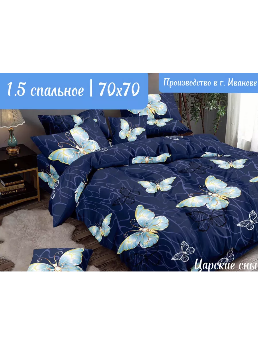 Постельное белье 1.5