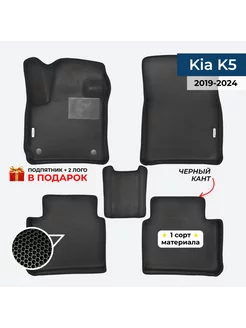 EVA коврики для Kia K5 2019-2024