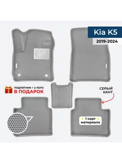 EVA коврики для Kia K5 2019-2024