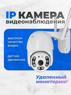 IP камера видеонаблюдения