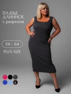 Платье лапша офисное plus size