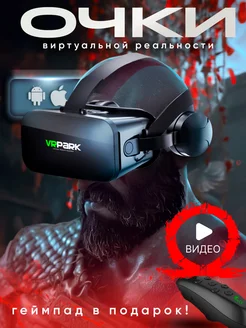 Очки виртуальной реальности VR с джойстиком