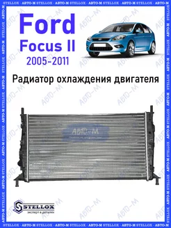 Радиатор охлаждения двигателя Ford Focus 2