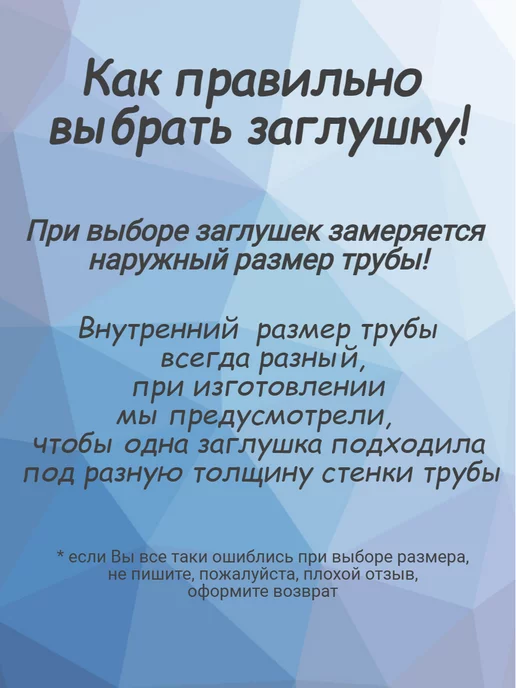 СтальСити 60х60 мм-10 шт заглушка пластиковая для профильной трубы, 10 шт, фото 2