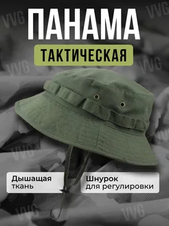 Панама тактическая