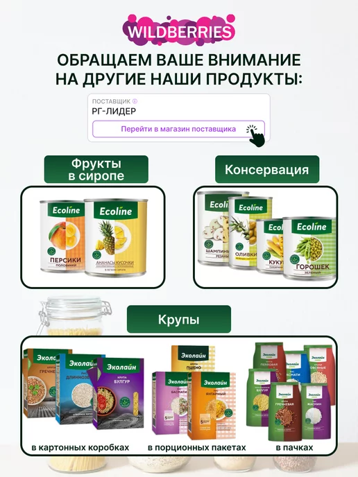 Ecoline Уксус винный белый 6% натуральный 1 литр, белый, фото 8