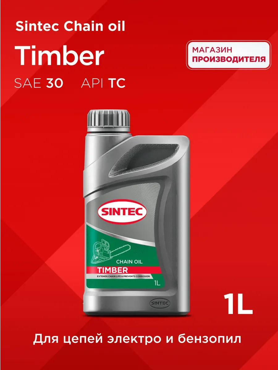 Масло цепное Garden Timber 1л