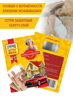 Открытка сообщить о беременности