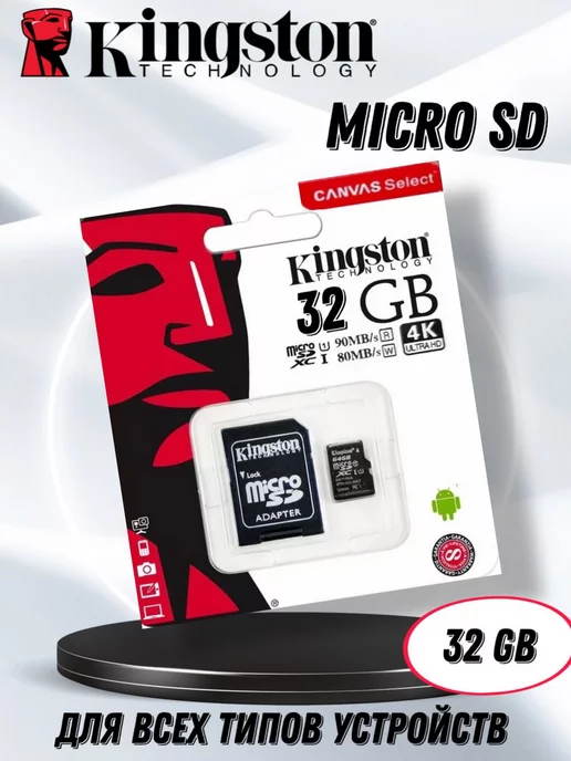  Карта памяти Micro SD 32 ГБ