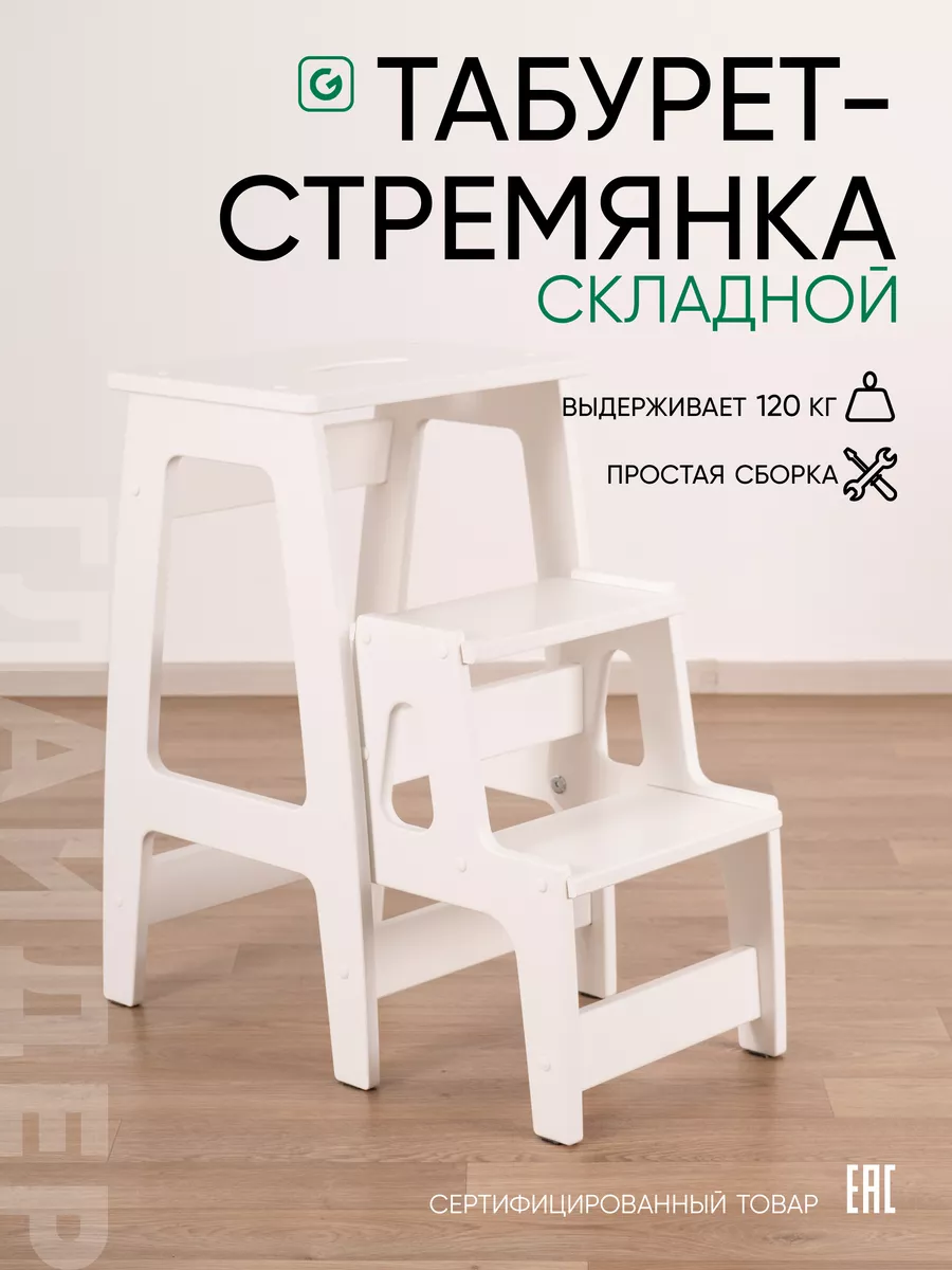 Стремянка для дома,...