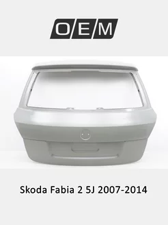 Дверь багажника Skoda Fabia 2007-2014