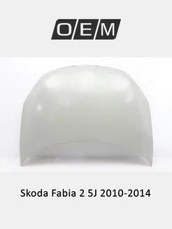 Капот Skoda Fabia 2010-2014 5J0823031B