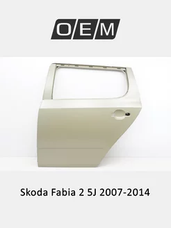 Дверь задняя левая Skoda Fabia 2007-2014 5J6833051