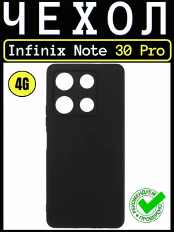 Чехол накладка на Infinix Note 30 Pro 4G с защитой камеры CRONAX 239124929 купить за 138 ₽ в интернет-магазине Wildberries