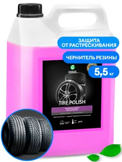 Полироль чернитель шин "Tire Polish" (канистра 5,5 кг)