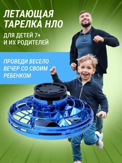 Летающий спиннер happy play 239125062 купить за 471 ₽ в интернет-магазине Wildberries