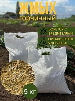 горчичный жмых 5 кг Gold Garden 239125356 купить за 397 ₽ в интернет-магазине Wildberries