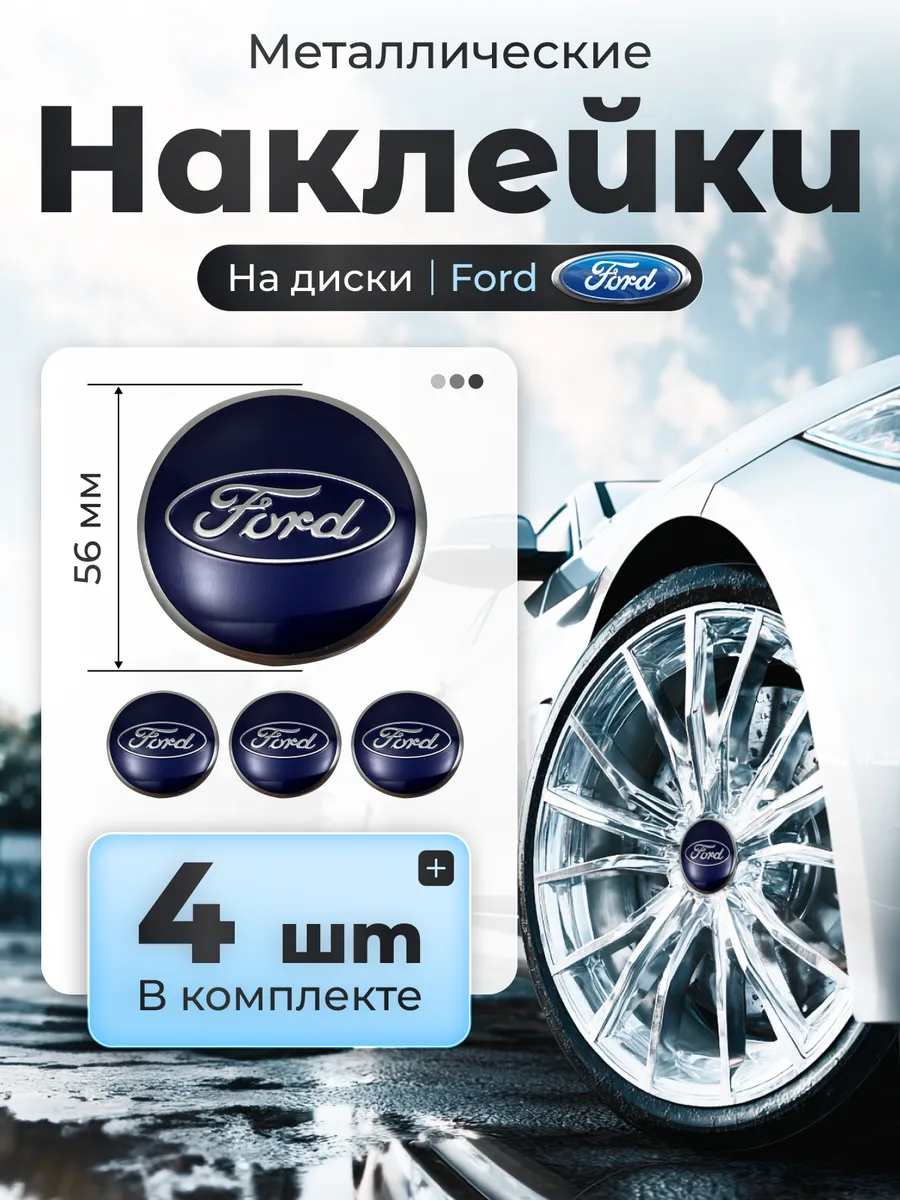 Заглушки на литые диски с логотипом тойота. Наклейкиина колпачки volkswagen r. Наклейки на колесные диски mashinokom. Наклейки на колпаки колеса. Колпачки на литой диск trd 20r.