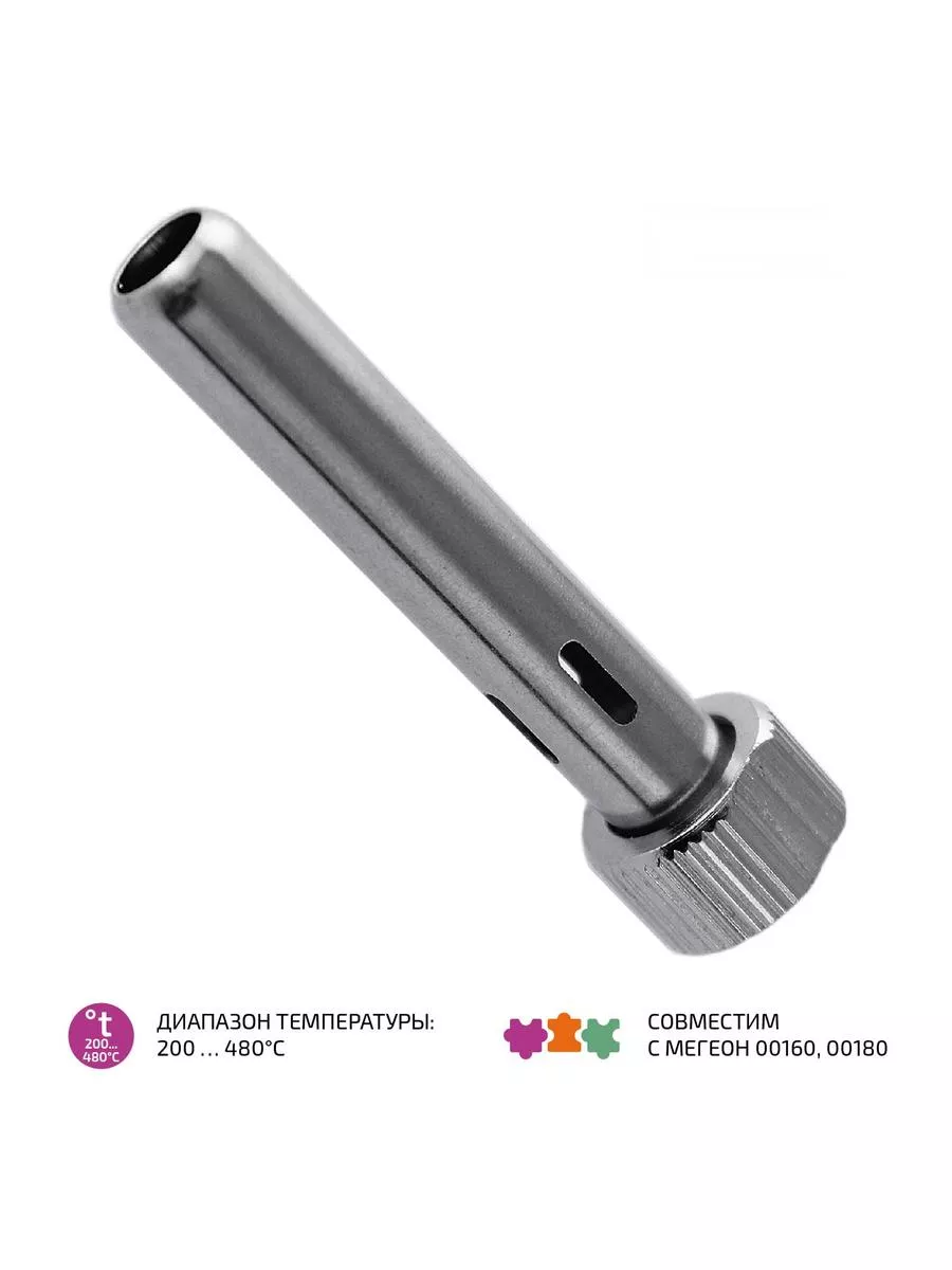 Цилиндр для фиксации жал ( 00160 и 00180) 00168