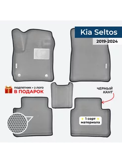 EVA коврики для Kia Seltos 2019-2024