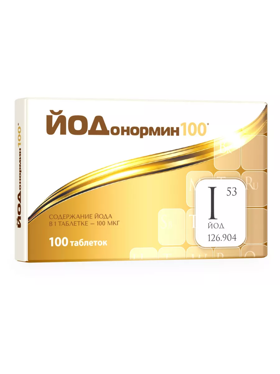Йодонормин 100 содержание...