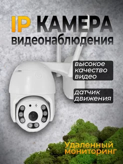 IP камера видеонаблюдения