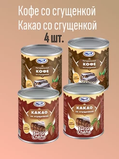 Кофе, какао со сгущенкой