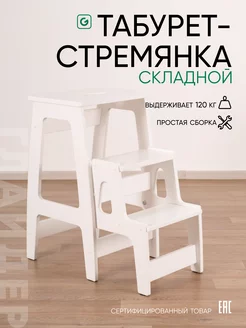 Стремянка, табурет стремянка, лестница стремянка деревянная