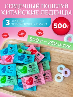 Китайские конфеты леденцы мятные фростиксы освежающие kiss