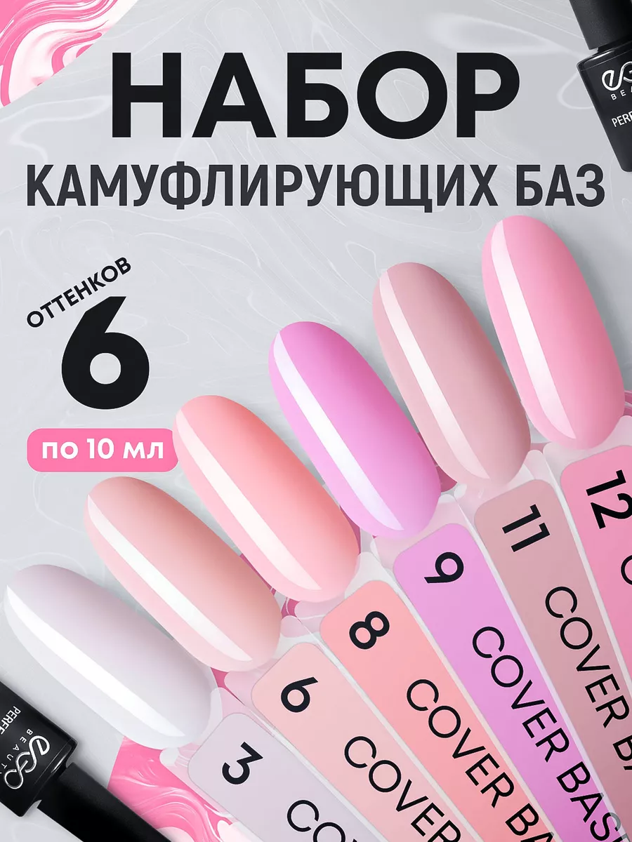 Камуфлирующая база...