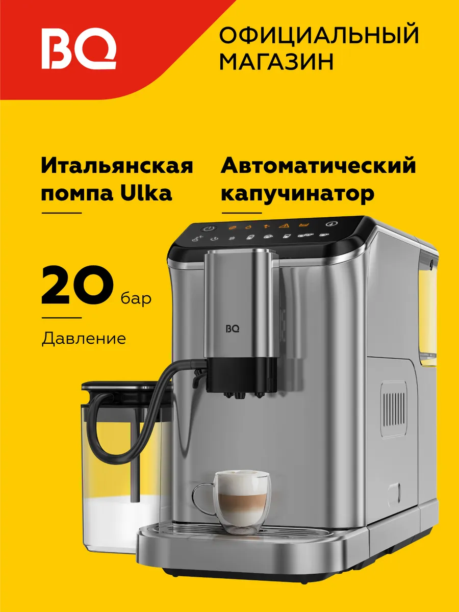 Кофемашина автоматическая...