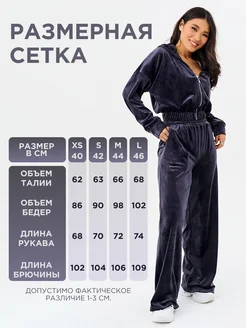 Костюм велюровый осенний оверсайз без начеса