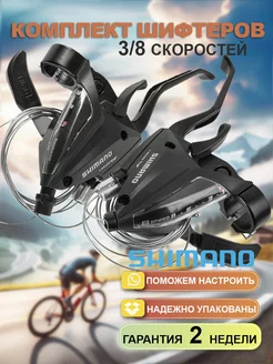 Переключатели скоростей на руль велосипеда EF500 3*8 VeloTrade 239139483 купить за 1 240 ₽ в интернет-магазине Wildberries