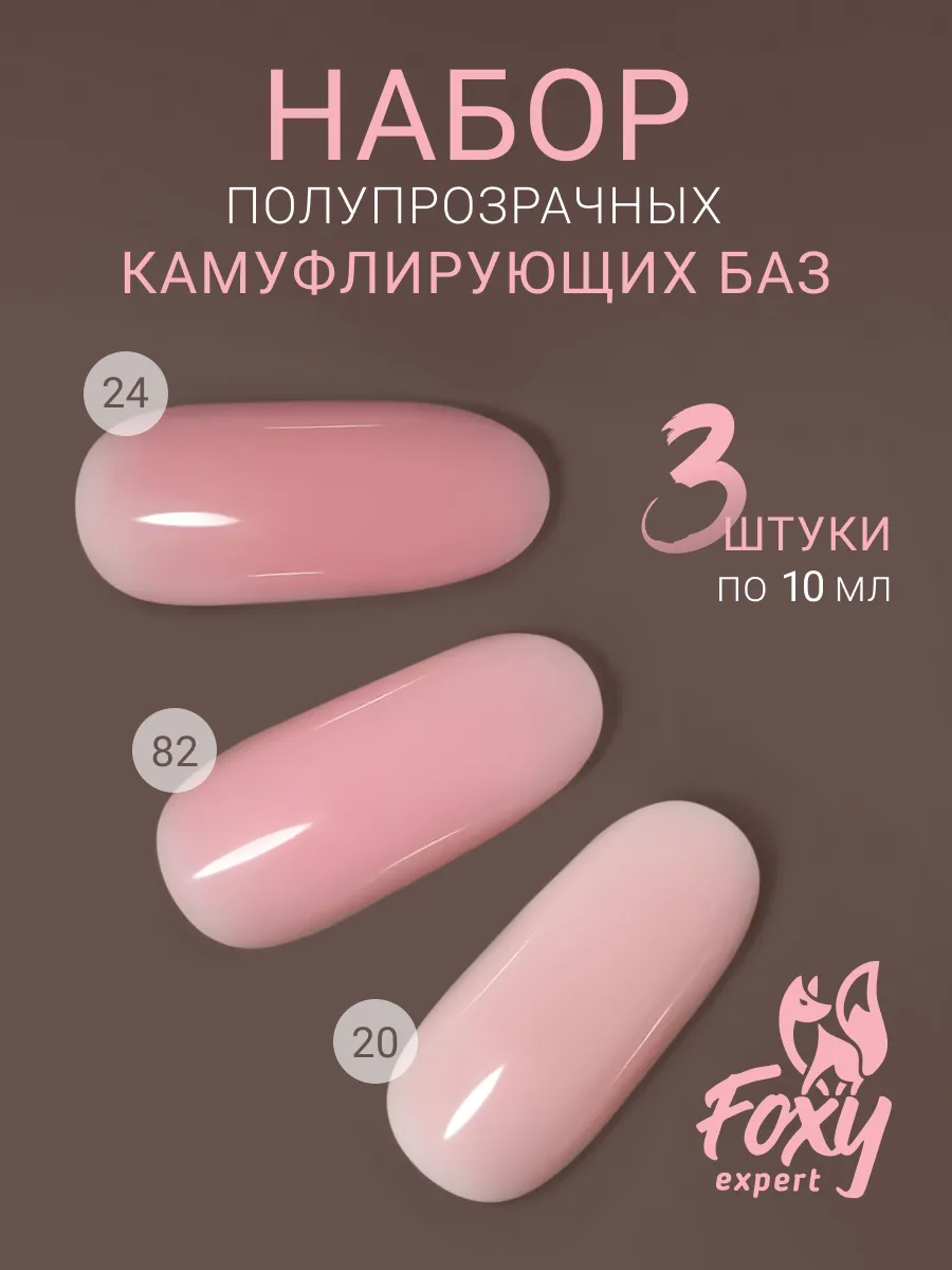 Набор...