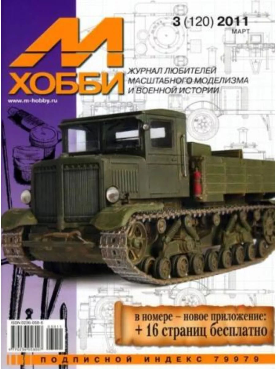 Journal m 25