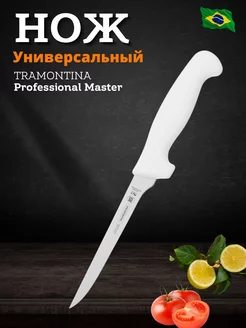 Кухонный нож разделочный для мяса