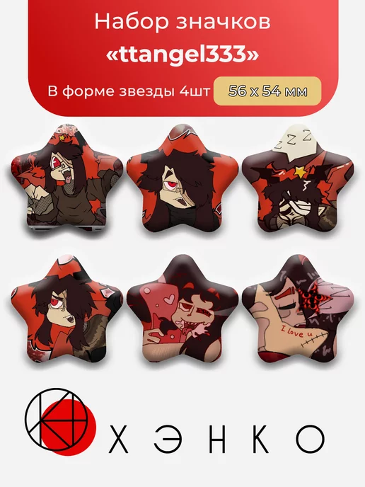 ttangel333