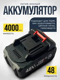 Аккумулятор для инструмента ТехноМоре 239142200 купить за 865 ₽ в интернет-магазине Wildberries