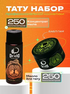 Мыло Druid и масло Druid Summer series бабл гам