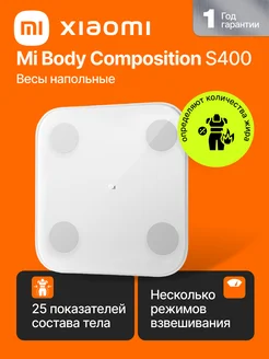 Весы умные Body Composition Scale S400