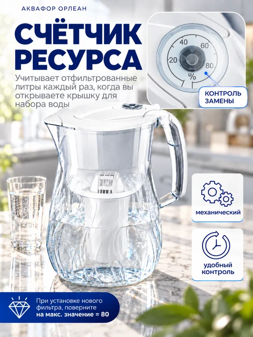 Аквафор Фильтр для воды кувшин Орлеан 4.2л с картриджем А7, 4,2 л, фото 5