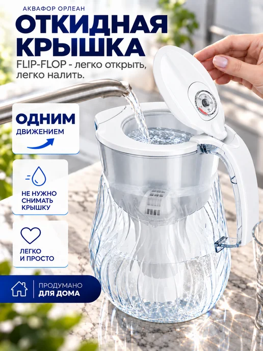 Аквафор Фильтр для воды кувшин Орлеан 4.2л с картриджем А7, 4,2 л, фото 6
