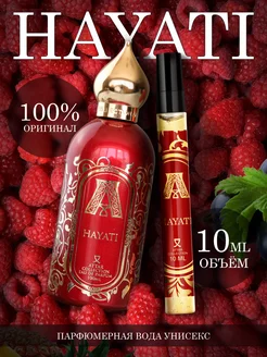 Духи Hayati (Хаяти)