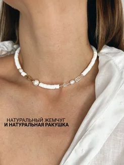 Чокер из ракушки с натуральным жемчугом LULU Jewelry 239144945 купить за 756 ₽ в интернет-магазине Wildberries