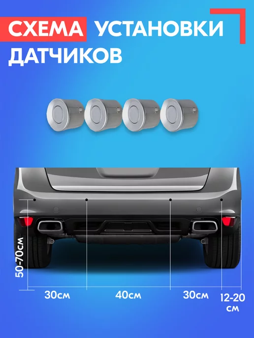 SB Парктроник для Чери Тигго 7 ПРО 4 датчика, черные, серый, фото 3